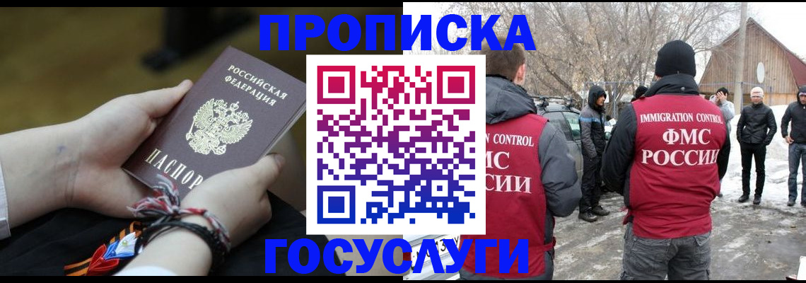 прописка иностранных граждан в Орле